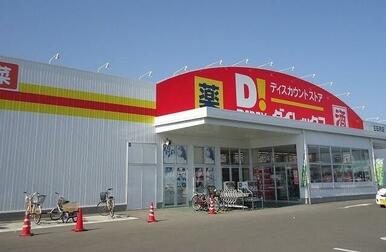 ダイレックス三日月店
