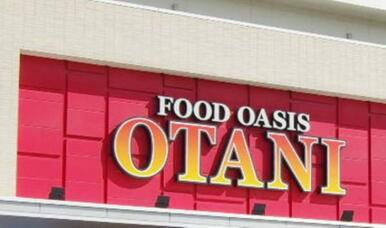 オータニ小山店　1322ｍ/徒歩17分、車4分