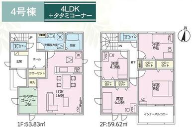 4号棟　間取図