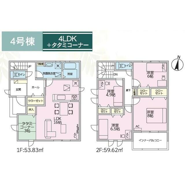 4号棟　間取図