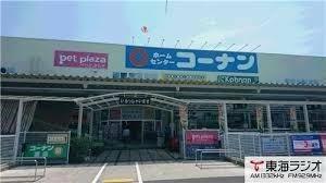 コーナン 岐阜店
