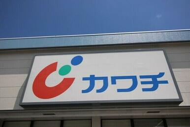 カワチ薬品栗生店