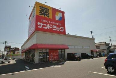 サンドラッグ 相模原千代田店