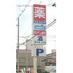 販売店