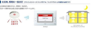 万が一にも安心のシステム