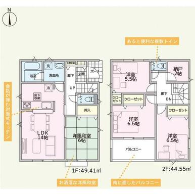 ２号棟　間取り図