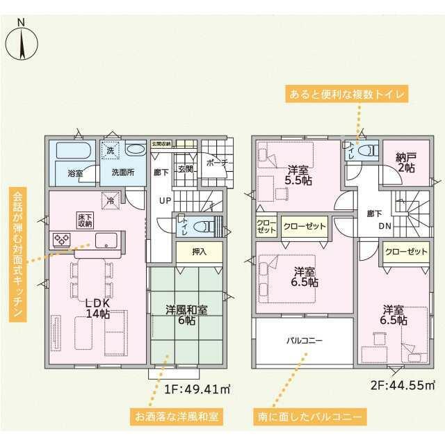 ２号棟　間取り図