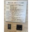 共有部分