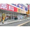 販売店