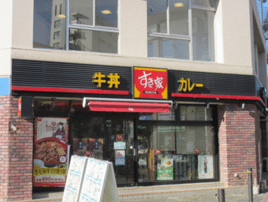 すき家東高円寺駅前店