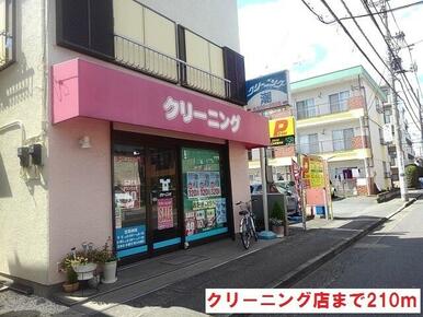 クリーニング店