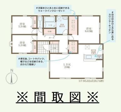 ※間取図です。◆３１８０万円◆