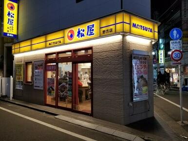 松屋野方店