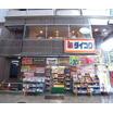 販売店