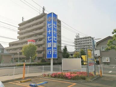 七十七銀行泉崎支店