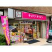 飲食店