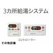 バス/シャワー