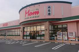 フードマーケットＭｏｍ肉市場厚原店