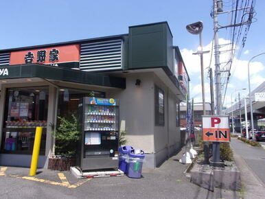 吉野家下笹目店