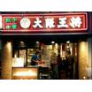 飲食店