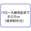 ショッピング施設