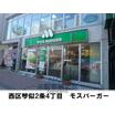 飲食店