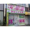飲食店