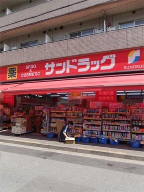 サンドラッグ　萩中店