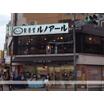 飲食店