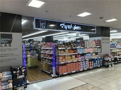 マツモトキヨシｍａｔｓｕｋｉｙｏＬＡＢ豊橋駅ビルカルミア店