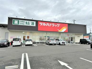 ツルハドラッグ黒石野店　840ｍ（徒歩11分）