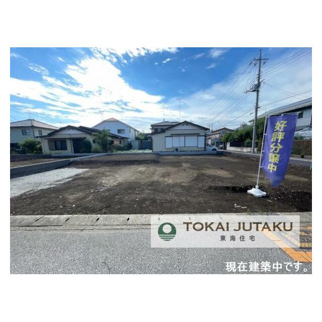 1号棟・現在建築中です！同メーカー完成物件見学できます。お気軽にお問い合わせください！