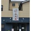 飲食店