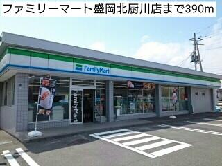 ファミリーマート盛岡北厨川店