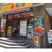 飲食店