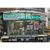 ショッピング施設