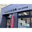 郵便局