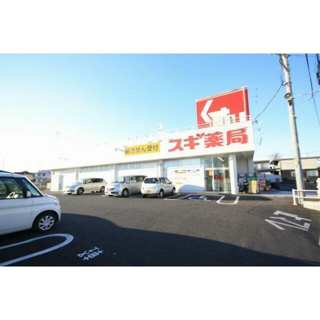 スギドラッグ大宮堀崎店　徒歩８分（５９０ｍ）の立地です！！薬の他、日用品の販売もございますので、是…