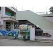 幼稚園、保育園