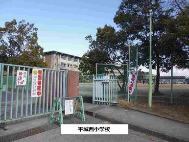 奈良市立平城西小学校