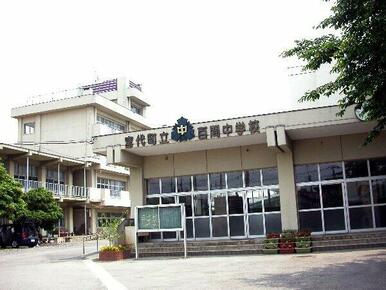 宮代町立百間中学校