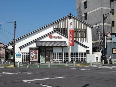 大分銀行福沢通支店