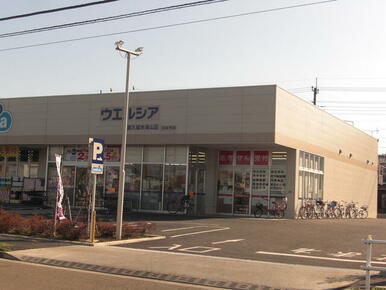 ウエルシア東久留米滝山店