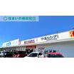 販売店
