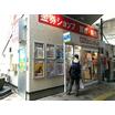 販売店