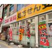 販売店