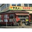 販売店