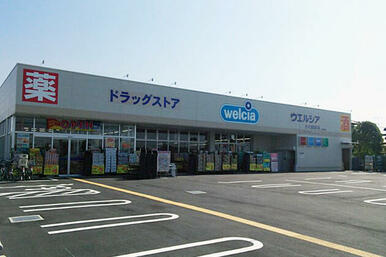 ウエルシア　さいたま佐知川店