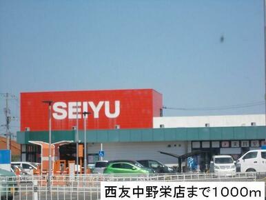 SEIYU