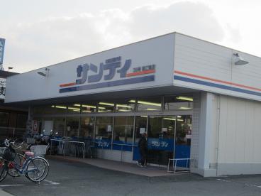 サンディ東大阪吉田店